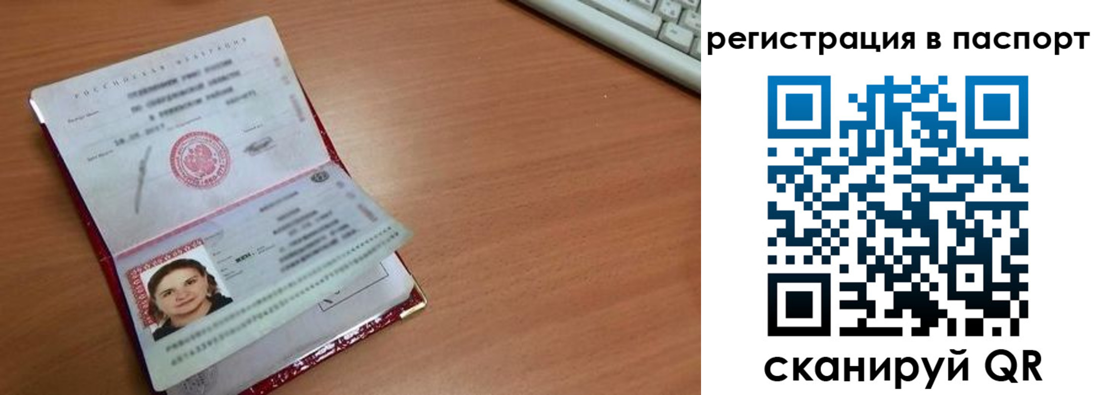 прописка для кредита в Зеленоградске
