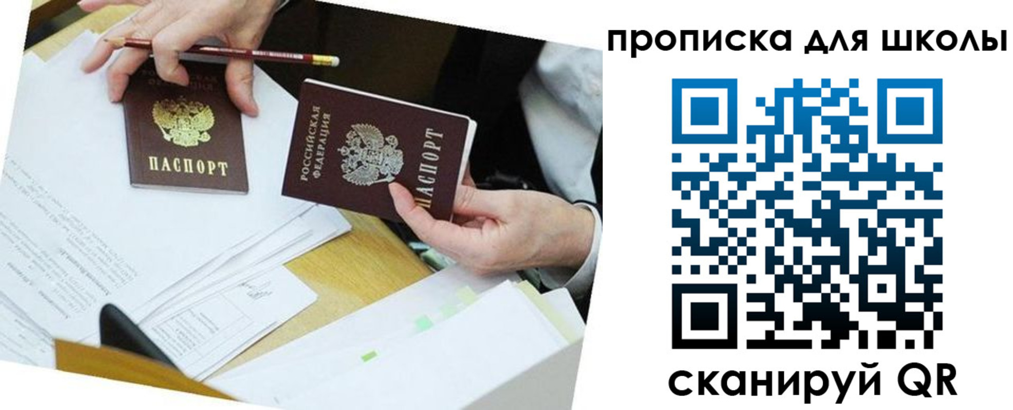 регистрация для дет. сада в Зеленоградске